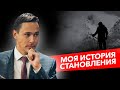 Как я пришел в налогообложение? Как бухучёт изменил мою жизнь? Мой путь становления.