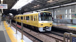 京急1000形 1057編成「丸美屋ハッピートレイン」SIEMENS IGBT-VVVF (悲鳴インバータ) 品川駅