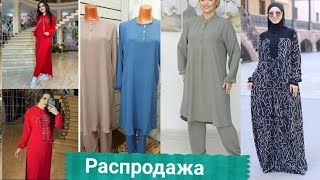 Распродажа ????1000р Распродажа 1000р?‍♀️?‍♀️?‍♀️