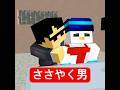 しりとりで答えないと逮捕