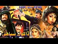 Daku chor te sipahi 1993  sultan rahi saima nargis izhar qazi  official pakistani movie