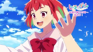 オリジナルTVアニメ「ヒーラー・ガール」歌唱4（第4話）挿入歌パート
