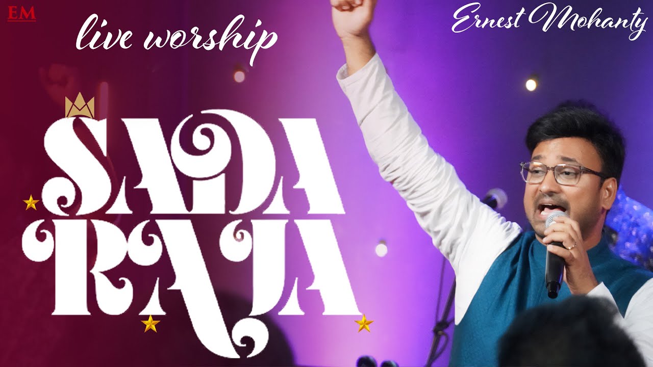 Sada Raja SADA RAJA | CHRISTIAN HINDI SONG | ERNEST MOHANTY | NEW LIFE ...