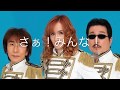 THE ALFEEの手洗い動画