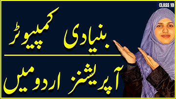 Basic Computer Operations in Urdu | Class 10 M2