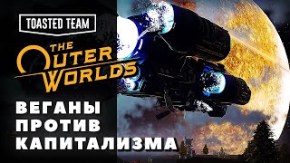 О сюжете без лишних спойлеров (и о сеттинге) | The Outer Worlds