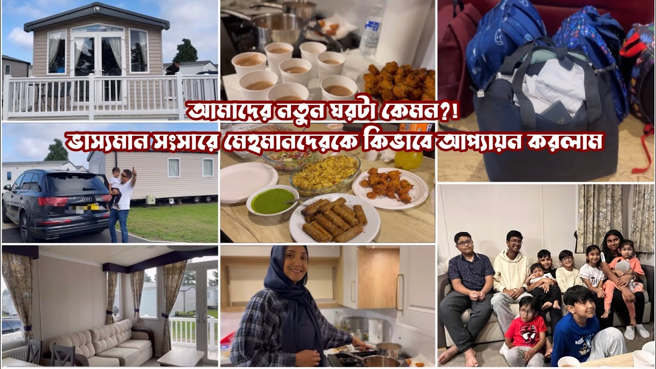 সময় নামের মেশিন থেকে প্রশান্তির খুজে নতুন নীড়ে…Caravan holiday Day1 ! Bangladeshi Mum UK