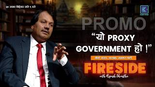 सीके राउतको गम्भीर आरोप : यो प्रोक्सी सरकार हो, पर्दापछाडिबाट अरु कसैले सरकार चलाइरहेको छ। screenshot 5