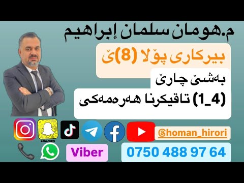 بیرکاری پۆلا 8 4 1 تاقیکرنا هەرەمەکی
