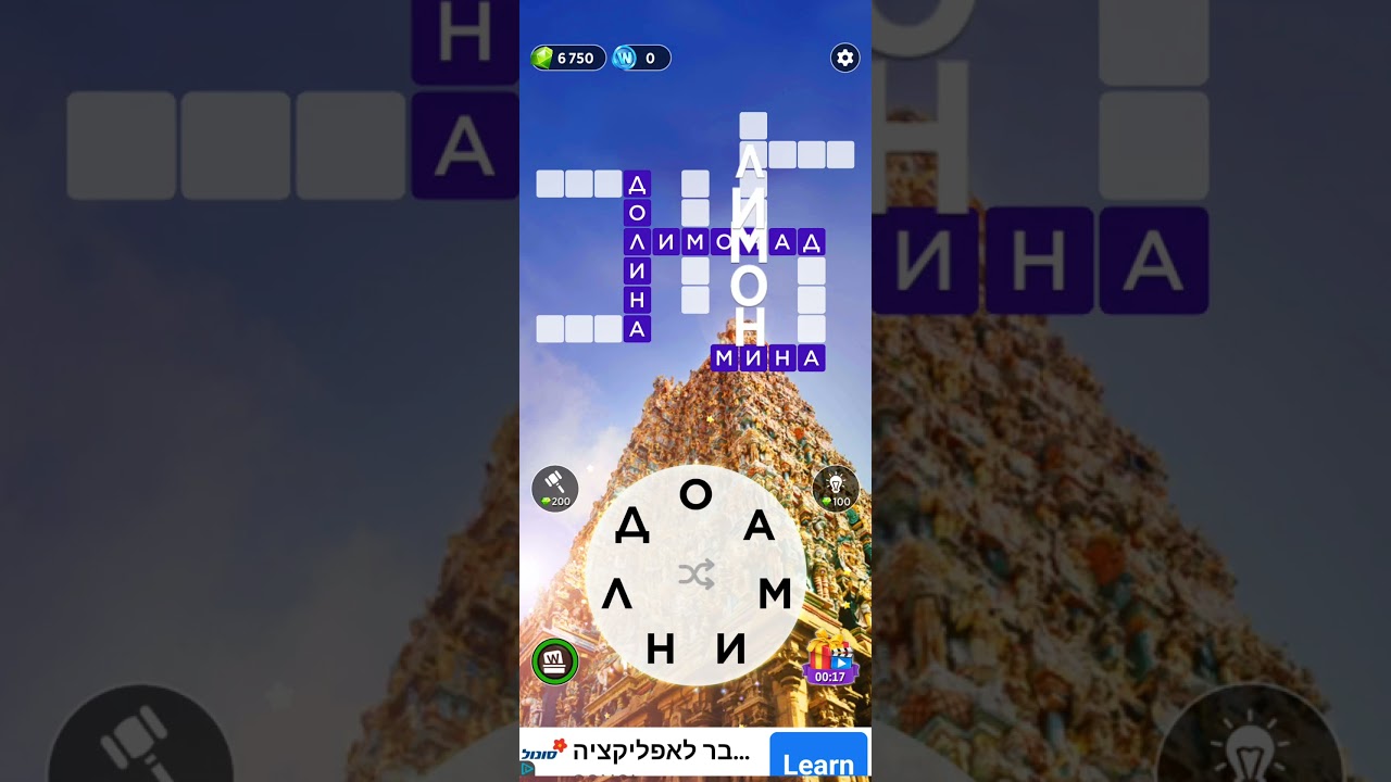 words of wonders level 880 