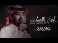 عبدالعزيز العليوي - أجمل اللحظات (2019 )