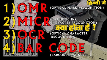 What Is OCR, OMR, MICR And BARCODE In Hindi || #ocr #omr #micr And #barcode Kiya Hota Hai | #Scanner