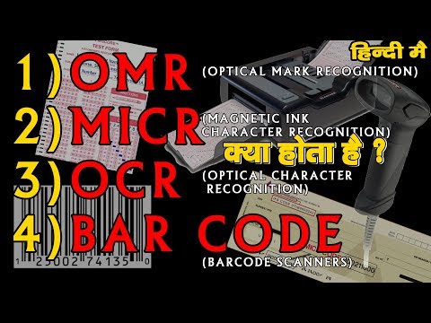 What Is OCR, OMR, MICR And BARCODE In Hindi || #ocr #omr #micr And #barcode Kiya Hota Hai | #Scanner