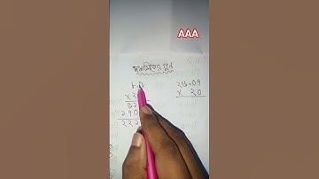 দশমিকের গুণ অংক🔥সহজ পদ্ধতিতে দশমিকের গুণ🔥দশমিকের গুণ অংক করার নিয়ম🔥Math Teacher AAAp🔥 #shorts #viral