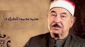 الشيخ محمد محمود الطبلاوي ما تيسر من سورة يس و الحشر
