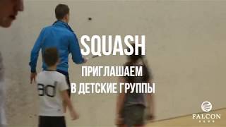 Squash Kids / Falcon Club Tennis and Squash Academy Squash Kids / Falcon Club Tennis and Squash Academy