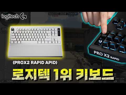 Logitech's Best Keyboard: PRO X2 RAPID [Sudden Attack Evo]