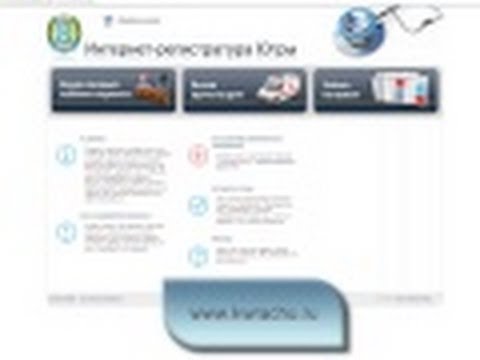 Записаться к врачу астрахань. Запись на прием к врачу колл центр. Доктор запись астрахань. Записаться на приём в больницу. Записаться к педиатру.