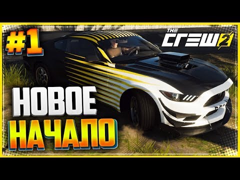 Videó: A Crew 2 örömtelibb, Kevésbé éles Fajta Nyílt Világ Versenyző