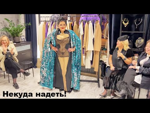 Видео: Как приоделись россиянки на вечеринку 