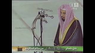 Makkah Isha Adhan & Salat Sheikh Salih Aal Talib & Sheikh Naif Fayda 7 Rabi Al Awal 1430 2009