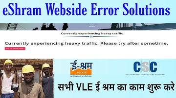 eShram Webside Server Dawon || Currently Experiencing heavy traffic Please try after Sometime | CSC