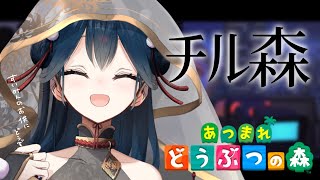 【あつまれどうぶつの森】月曜日から夜更かししたっていいじゃんね🌙ˊ˗【にじさんじ/山神カルタ】