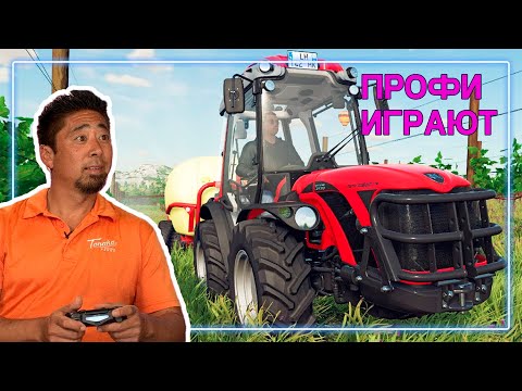 Видео: ФЕРМЕР играет в Farming Simulator 22 | Профи Играют