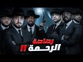 تحدي المشاهير 5 اربعه Vs ابو علياء 