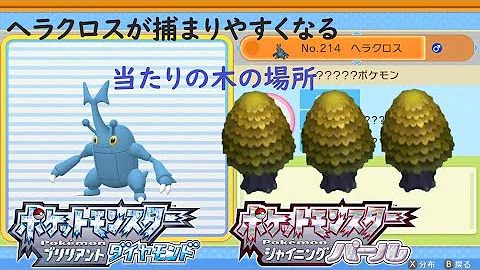 ヘラクロスカイロスダイパリメイク