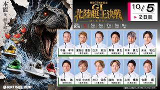 「公式」ボートレース三国の配信のサムネイル画像