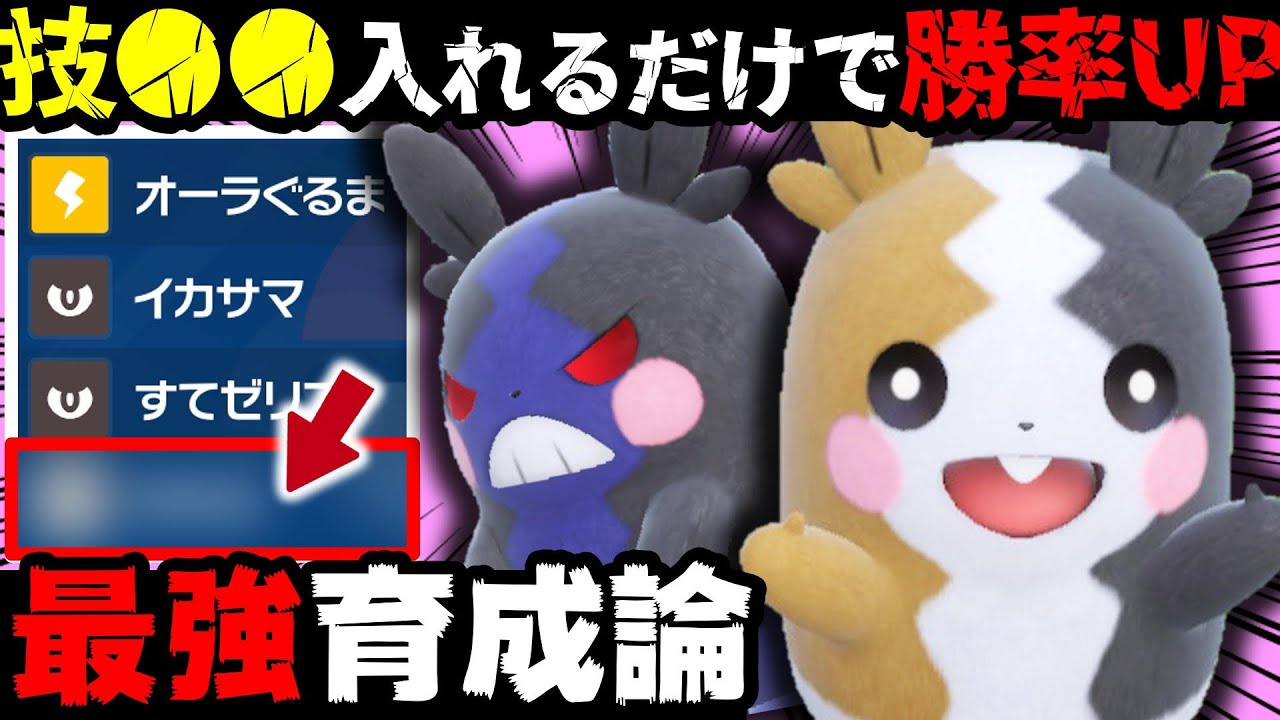 メルペコ様☆ 専用ページ Easy to win 3 in a row] Morpeko's move ○○ is a must-have! And