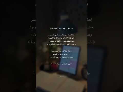هذي الصفحة صديقة لمن لاصديق له سبحانك اللهم وبحمدك اشهد ان لا اله إلا انت أستغفرك وأتوب إليك 1491