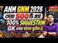 ANM GNM GK Suggestion 2026🔥| ANM GNM Mock Test 2026 | ANM GNM Exam Date 2026 | ANM GNM Suggestion