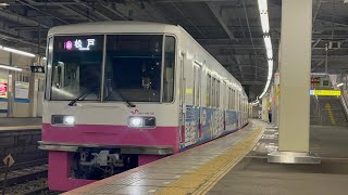 [8815F]新京成線8800形 新津田沼発車