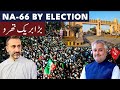 NA 66 Wazirabad By Election || PML N on the top