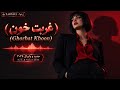 غربت خون دارک پاور بالاد فارسی ۲۰۲۶ Ghorbate Khoon Dark Power Ballad 2026  mp3