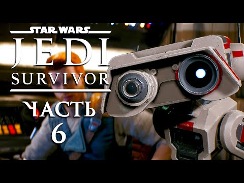 Видео: Star Wars Jedi: Survivor ► Часть 6 ► По следам падшего джедая ► Луна Кобо ► Наёмники