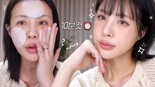 [subsoon] Realistic 10minute cut makeup⏰ | Quick Makeup | Superspeed daily makeup…