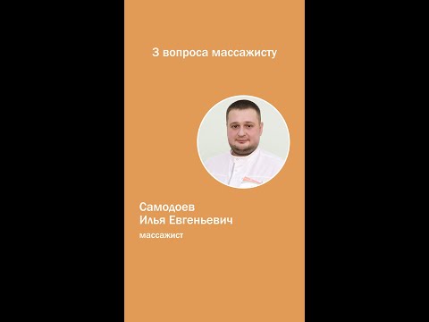 Синяки после массажа — это нормально?