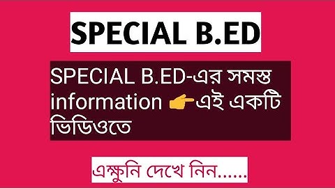 SPECIAL B.ED এর সমস্ত  information । NSOU & other university SPECIAL B.ED admission  procedure ।