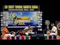 Sri v sounder rajan  vocal kaceri at s wati tirunal sangeethasabhathiruvanandapuram