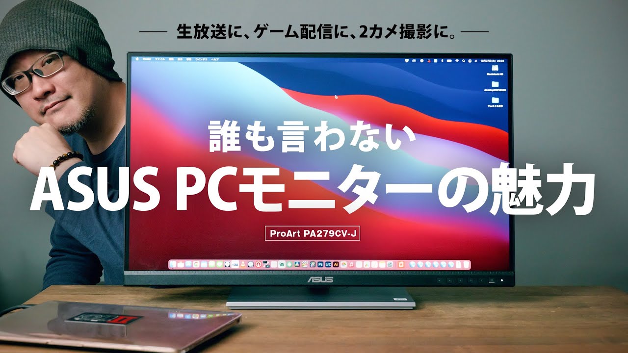 ASUS 4K モニター 27インチ PA279CV-J