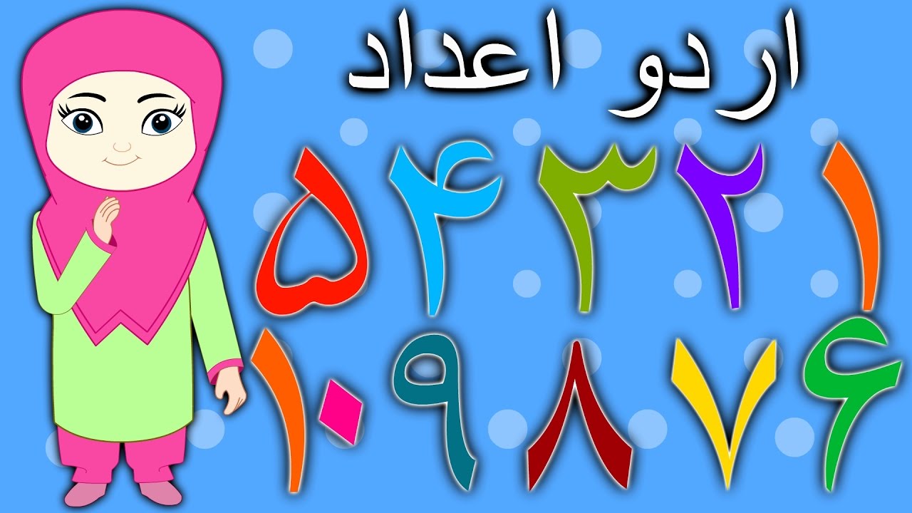 Count With Me and More  Urdu Number Song for Kids    Urdu Rhymes Collection