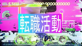 転職の応援ソング。勇気をくれる名曲、人気曲