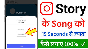 Instagram me story 15 second se jyada music kaise lagaye || insta story 30-60 second music lagaye