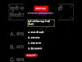 भारत कि नदियां व उनके उद्गगम क्षेत्र | बार बार पूछे जाने वाले प्रश्न | special for up police 🚨