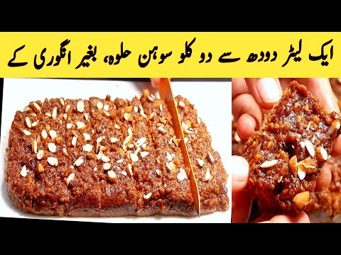 Sohan Halwa Recipe By Lunch Box Original Sohan Halwa Recipe