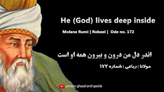 jalaluddin rumi poems in english | He (God) lives deep inside | #rumi #poetry god