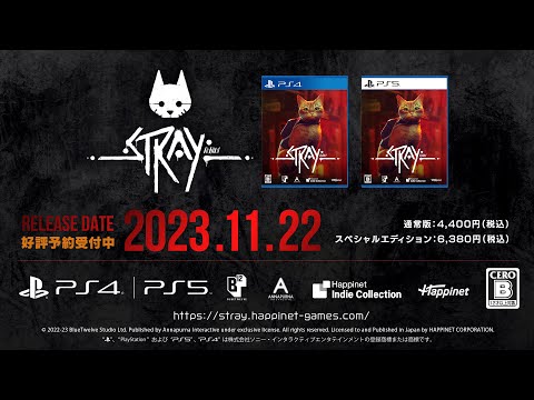 「Stray」発売告知トレーラー【Happinet Indie Collection】